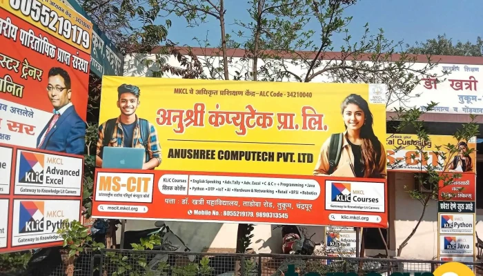 Anushree Computech Pvt. Ltd. - C/o