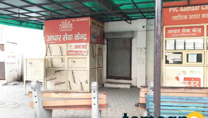 Atal Seva Kender -  All - Panipat