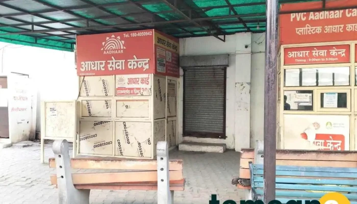 Atal Seva Kender - Panipat