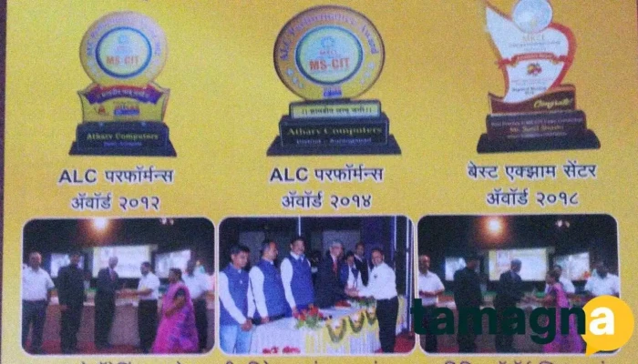Atharv Computers -  All - Chhatrapati Sambhajinagar