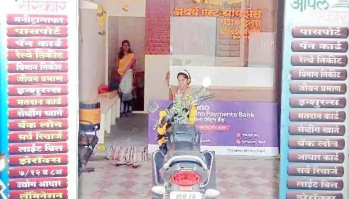 Atharv Enterprises - Sangola