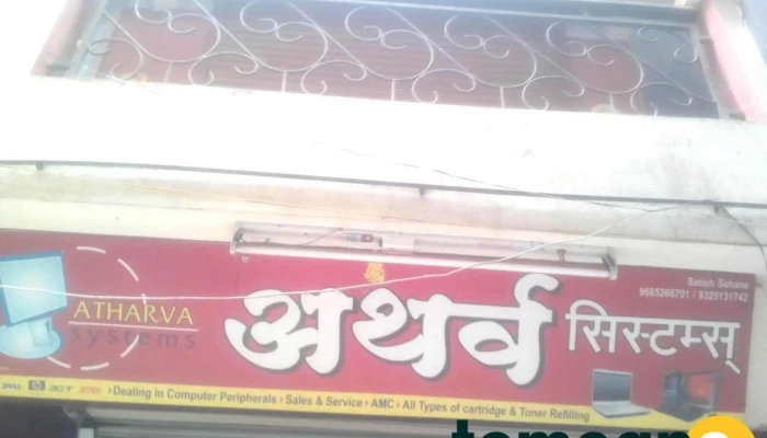 Atharva systems - Drem Mini Market