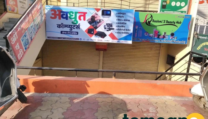 Avdhoot Computers -  All - Chhatrapati Sambhajinagar