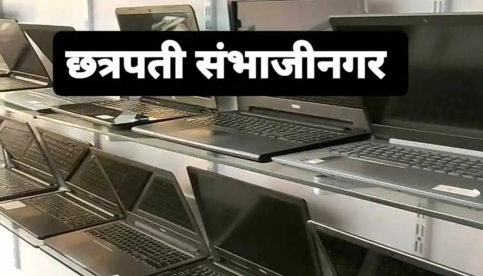 Avdhoot Computers -  Computer - Chhatrapati Sambhajinagar