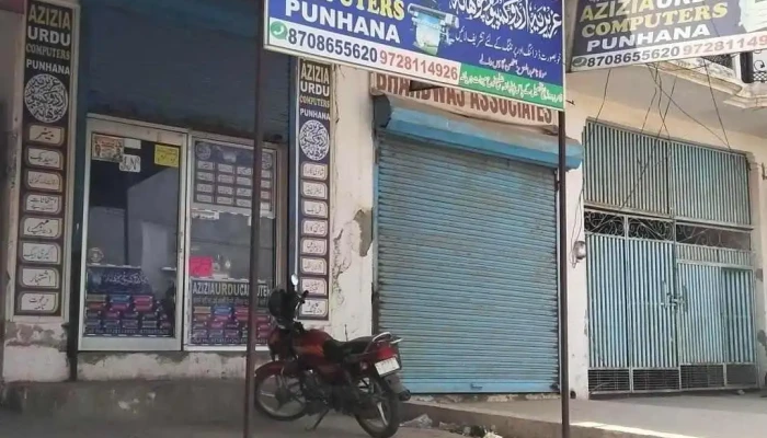 Azizia Urdu Computer Punhana -  All - Punhana, Cinma
