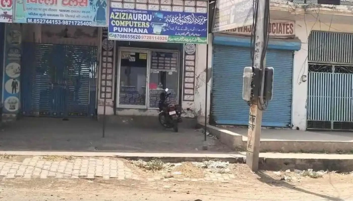 Azizia Urdu Computer Punhana -  By Owner - Punhana, Cinma