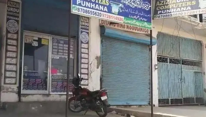 Azizia Urdu Computer Punhana - Punhana, Cinma