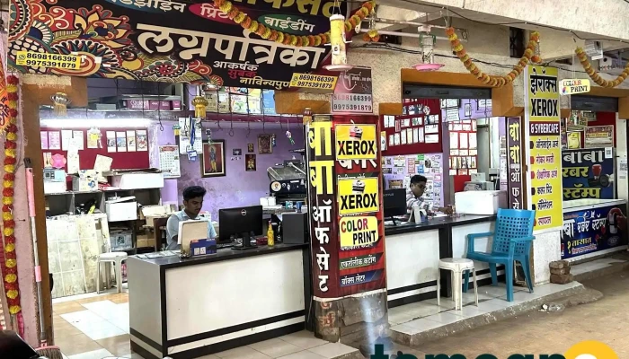 Baba Complex - Pimpalgaon Baswant