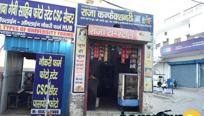 Baba Gaibi Sahib Photostate Narwana -  Exterior - Narwana