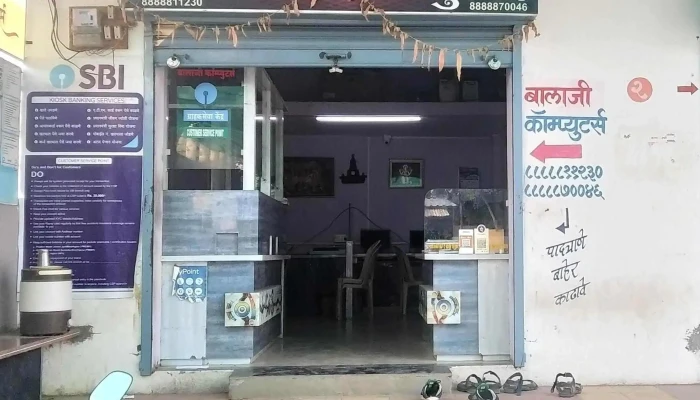 Balaji Computers Aple Sarkar Seva Setu Kendra Computer Networking Service - Dharangaon