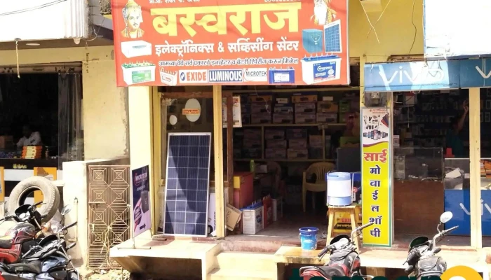 Baswaraj Electronic -  All - Dharmabad