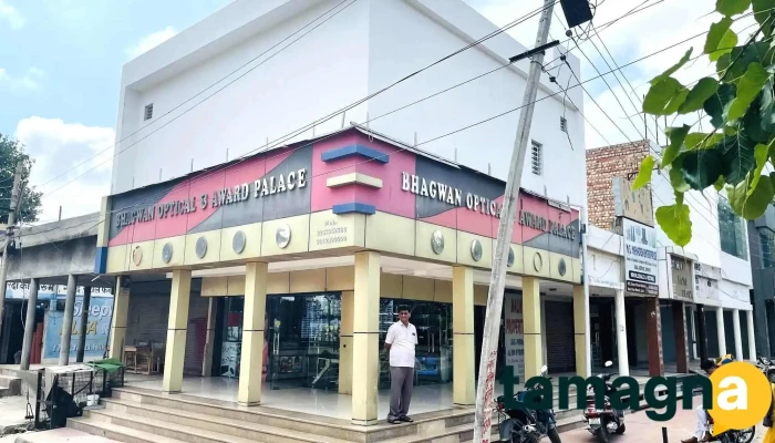 Bhagwan Optical Award Palace By Owner - Jind