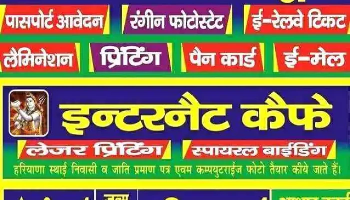Bharat Computers & Sports Material - Radaur