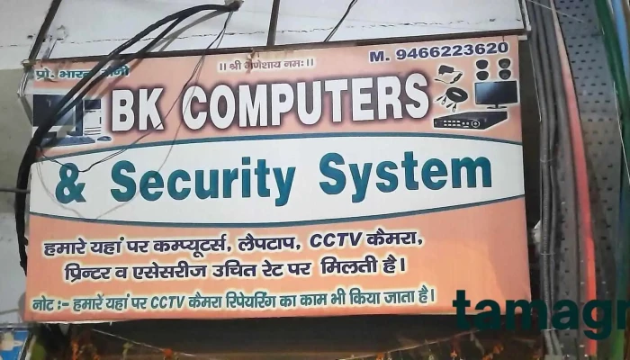Bk Computer And Security System -  By Owner - Narnaul