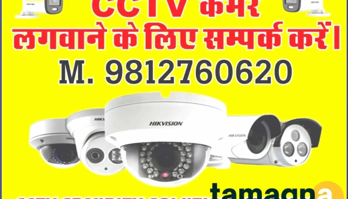 Cctv Camera Narnaul -  Latest - Narnaul