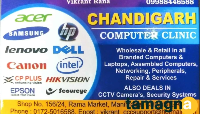 Chandigarh Computer Clinic -  By Owner - Chandigarh