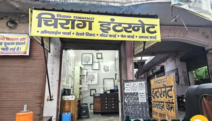 Chirag Internet -  By Owner - Kharkhoda