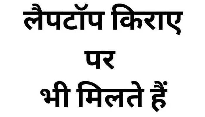 Computer Place Meham Laptop Repair Sale By Owner - Meham, Mahamrural