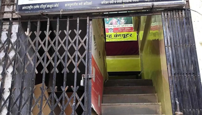 Creative Computer -  Exterior - Daund