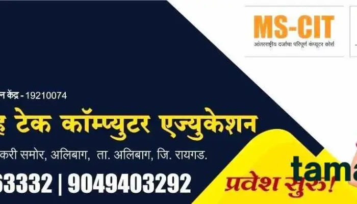 Creative Tech Computer Education -  By Owner - Alibag