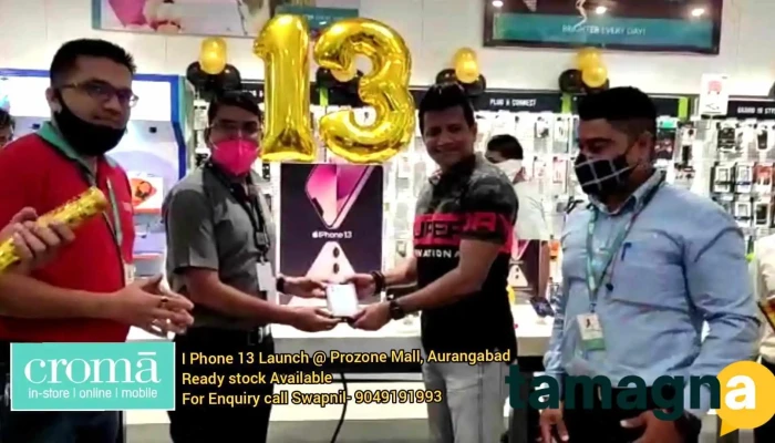 Croma -    Prozone Mall Videos - Chhatrapati Sambhajinagar