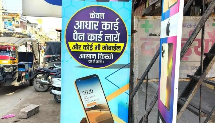 Dahiya Mobile Shop -  Mobile Phone - Kharkhoda