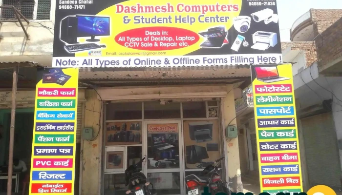 Dashmesh Computers -  All - Kalanwali