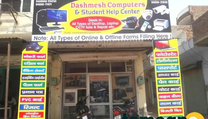 Dashmesh Computers - Kalanwali