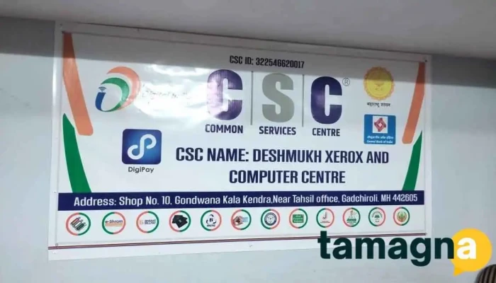 Deshmukh Xerox And Computer Center Gadchiroli -  By Owner - Gadchiroli
