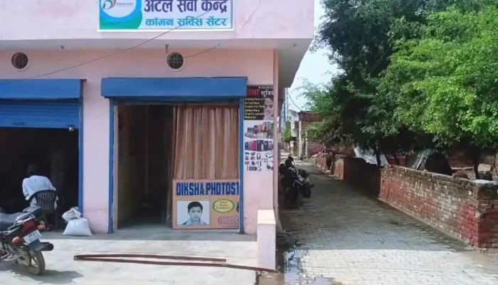 Diksha Csc Center -    All Print Out Colour Lamination Photo Photocopy All - Jind