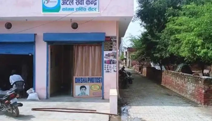 Diksha Csc Center - All Print out, Colour, Lamination, Photo, Photocopy, - Jind