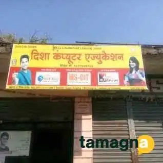 Disha Computer Education - Infront Of Tahsil Officebhokar-431801