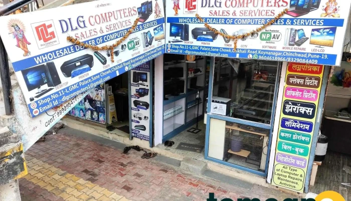 Dlg Computers Sales And Services -  Exterior - Pune, Vitthal Nagar