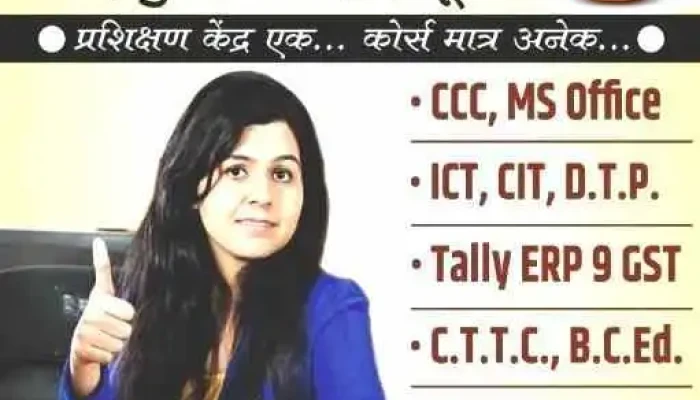 Dnyandeep Computer Education -  By Owner - Degloor