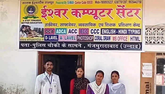 E -  Max Computer E - ducation Indias No 1 Computer Institute All - Kurukshetra