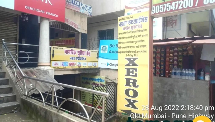 E Seva Kendra -  All - Dehu Road