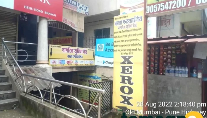 e Seva Kendra - Dehu Road