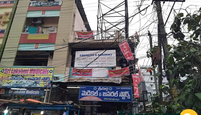 Engineer's Academy computer training గత 25 సంవత్సరములుగా శిక్షణ - Above Durga Medicals