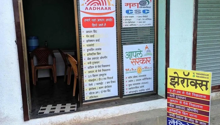 Excel Computers Exterior - Akola