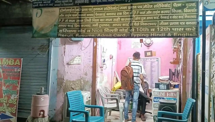 Ganesh Csc Center Rewari -  All - Rewari