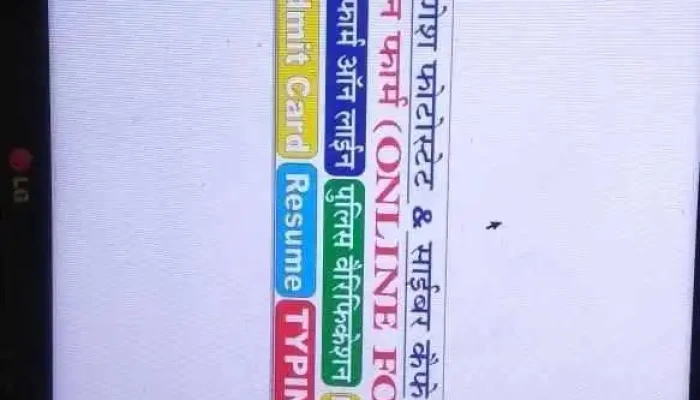 Ganesh Csc Center Rewari -  Inside - Rewari