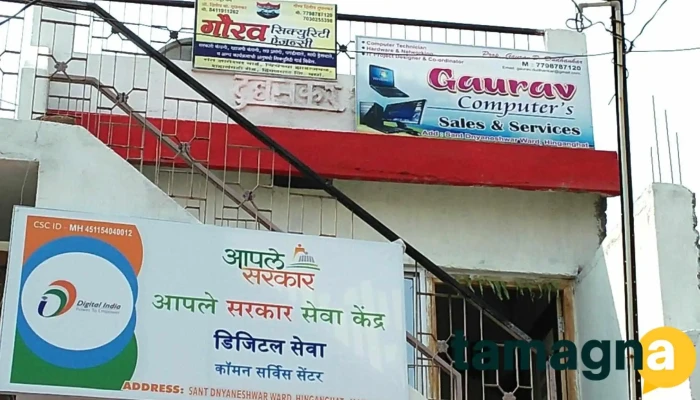 Gaurav Computers Technologies Principal - Shahlangadi Road