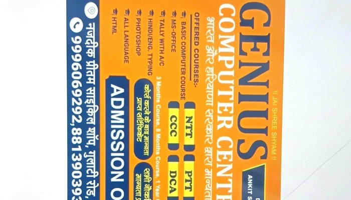 Genius Computer Centre Samalkha -  Education Center - Samalkha