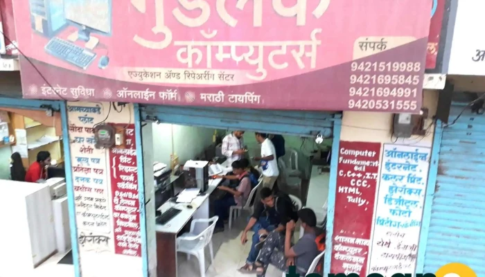 Goodluck Computers -  All - Erandol