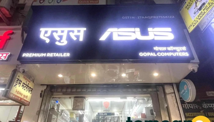 Gopal Computers Dhule Latest - Dhule