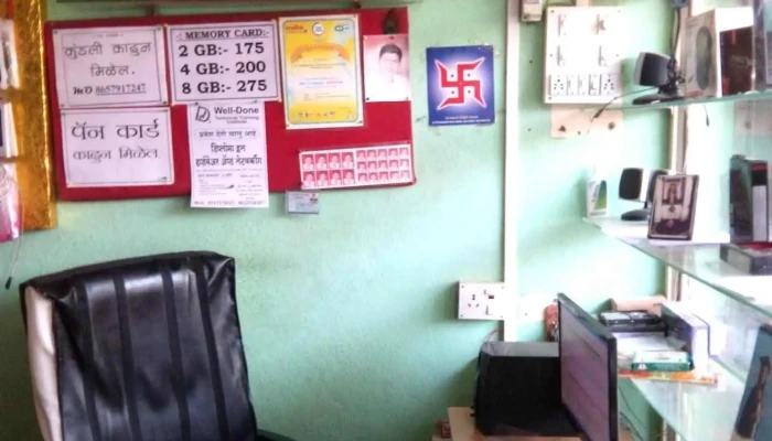 Gopi Net Cafe Computer Sales Service All - Chhatrapati Sambhajinagar