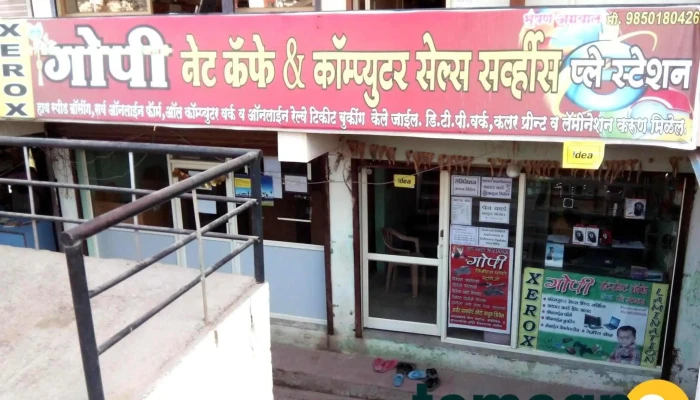 Gopi Net Cafe Computer Sales Service Exterior - Chhatrapati Sambhajinagar