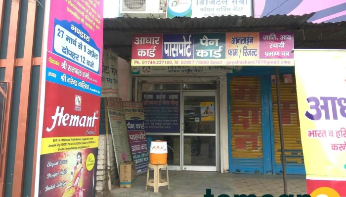 Goyal Computer Shop -  All - Kurukshetra, Thanesar