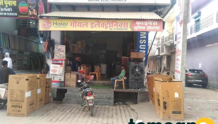 Goyal Electronics -  All - Punhana