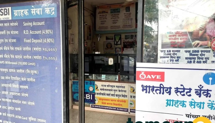 Grahak Seva Kendra - Kalyan Peth